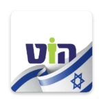 מועדון הצרכנות הוט android application logo